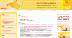 Desktop Screenshot of 1c-nw.ru