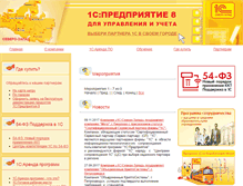 Tablet Screenshot of 1c-nw.ru